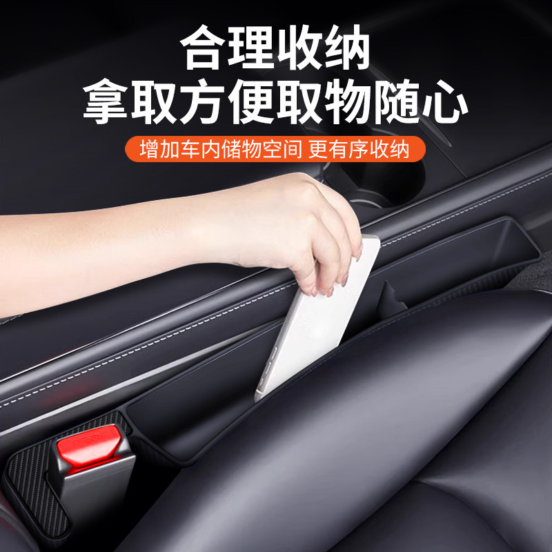 汽车车载座椅缝隙塞防漏条防漏夹缝塞防漏卡缝盒座椅边缝储物盒条