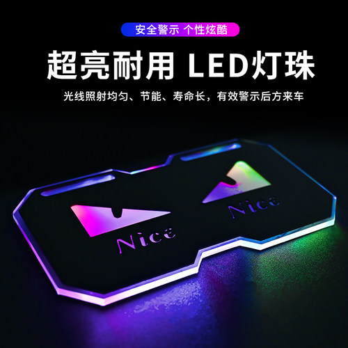 发光车牌氛围灯电摩个性车标尾牌