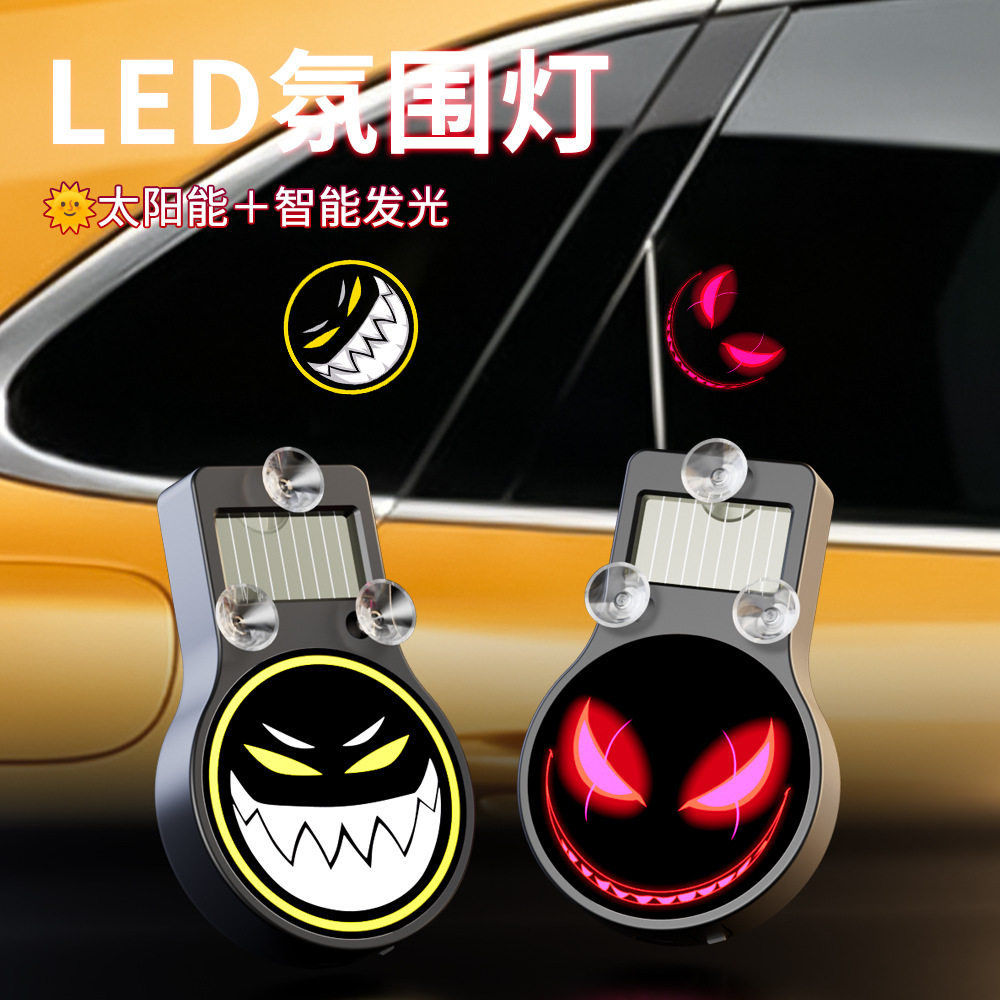 恶魔之眼汽车LED炫酷表情灯车内装饰无线太阳能三角窗氛围警示灯