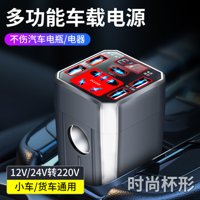 车载充电器超级快充12V24V大功率