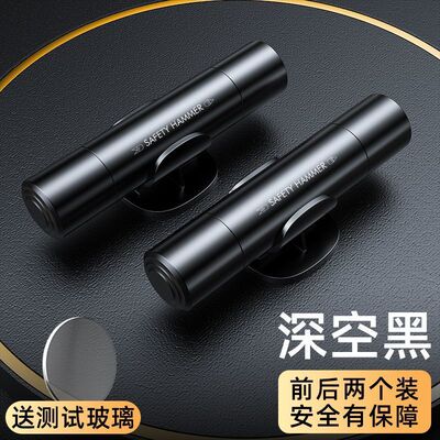 汽车载全金属安全救生锤破窗器