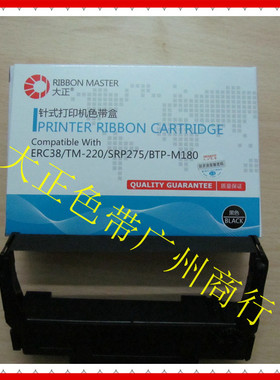 促销价大正色带TM220/210/ERC38/C30/34色带架