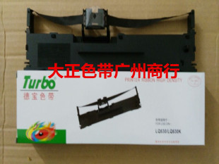 735K 610K 615K 德宝兼容LQ630K 包邮 730K 80KF色带架十个 635K