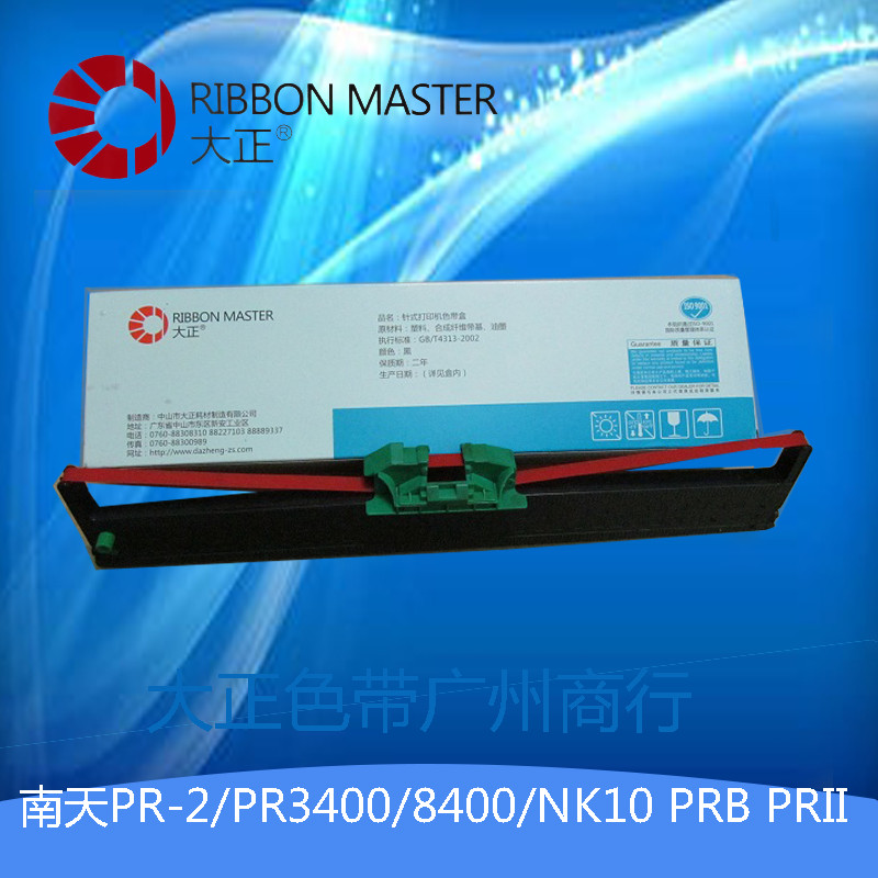 ´óÕý ÊÊÓÃÓÚ ÄÏÌìPR2/PR2E/PRB/K10ºìÉ« ºÚÉ« À¶É« ´òÓ¡»úÉ«´ø¼Ü
