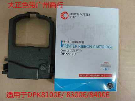 大正色带适用于DPK8100E/ 8300E/8400E/8500E/8600色带架含芯