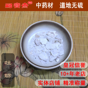 干货 免洗 水洗牡蛎生牡蛎壳品牡蛎片正品 中药材新货 泡茶10g