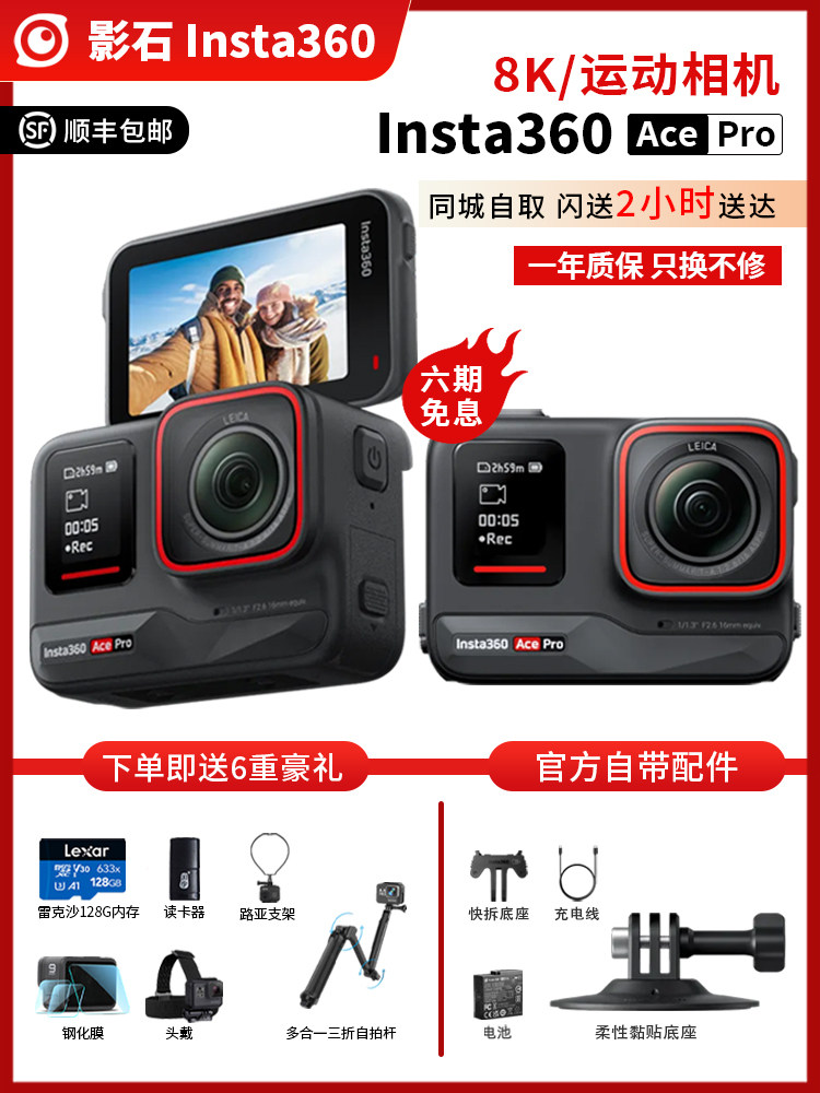 SHADOWSTONE INSTA360 ACE PRO LEICA 8K 스포츠 카메라 방수 오토바이 라이딩 스키 AI 카메라