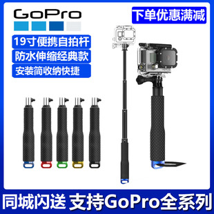 10手持自拍杆潜水 hero12 gopro 滑雪登山gopro配件19寸自拍杆