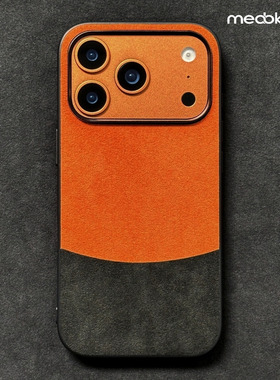 适用于苹果17手机壳欧缔兰翻毛皮iPhone17promax保护套air全包防摔防滑外壳个性创意撞色拼接潮男女高端新款