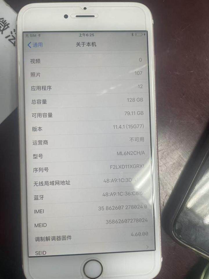 12月26日杭州手机十九部、电脑主机三台、电脑显示器一台、一体机电脑二台、笔记本电脑三台、U盘一个网络拍卖公告