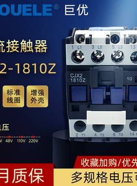 直流接触器CJX2-1810Z/LP1-D1810Z加厚银点18A电压DC220V24V12V
