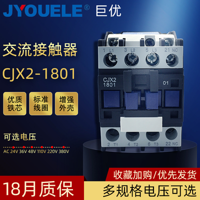 CJX2-1801/LC1-D1801接触器