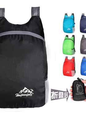 旅行背包可折叠轻便徒步包旅行包户外自行车骑行跑步双肩包皮肤包