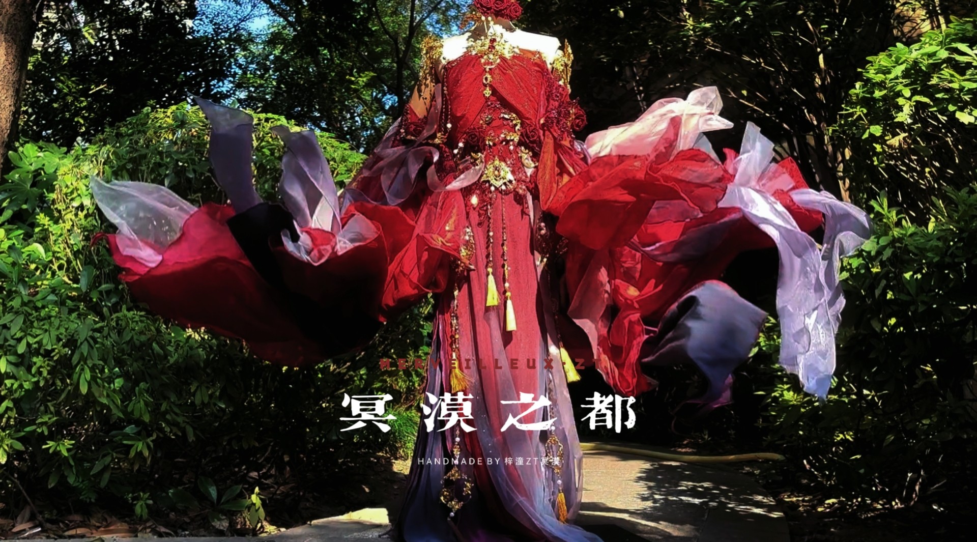【冥漠之都】（仅一套）逆水寒 动漫/cos制服定制