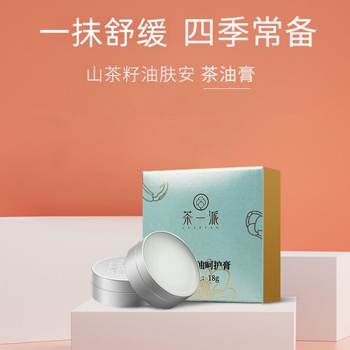 茶一派山茶油膏舒缓肌肤外用儿童宝宝清凉油护理膏滋润舒缓