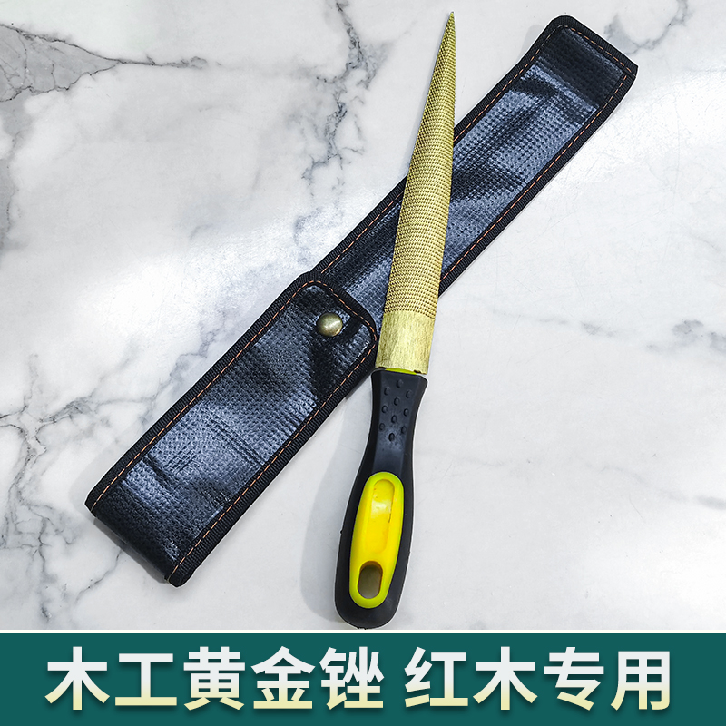 黄金锉木工打磨下肉快8寸
