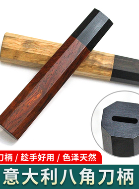 日式八角柄内置铝管防断裂厨刀