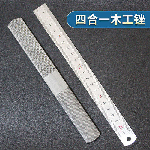 四合一木工锉粗齿修边长20宽2cm
