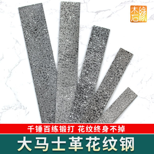 大马士革VG10已淬火钢板2-3mm