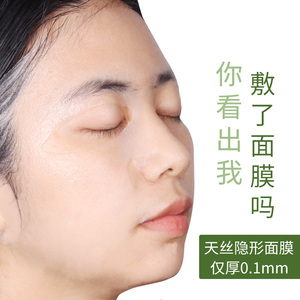圣雪兰 全棉压缩面膜纸贴100颗粒 一次性补水水膜diy鬼脸天丝纸膜