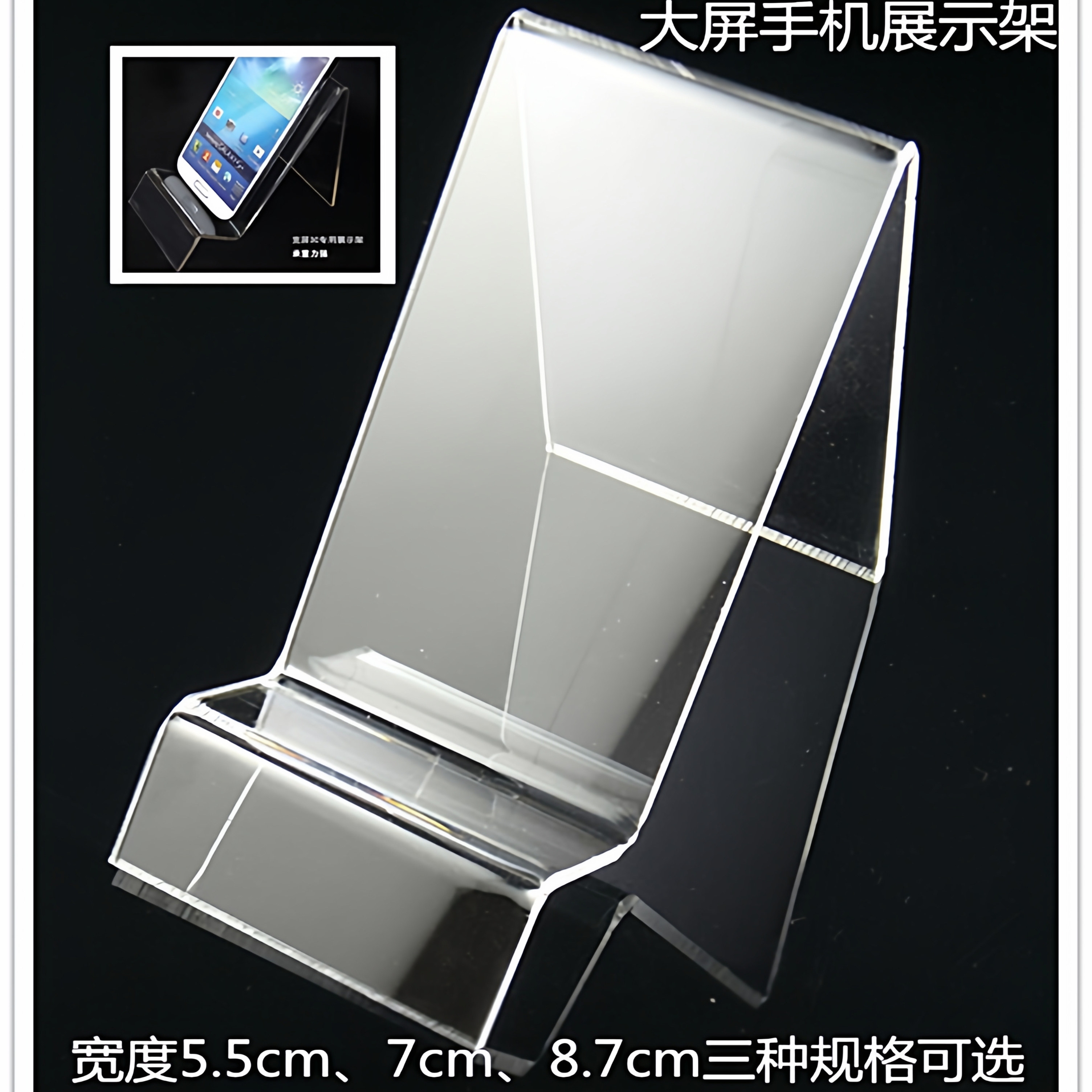 亚克力展示架大屏手机支架托架柜台移动陈列架平板透明手机壳展架