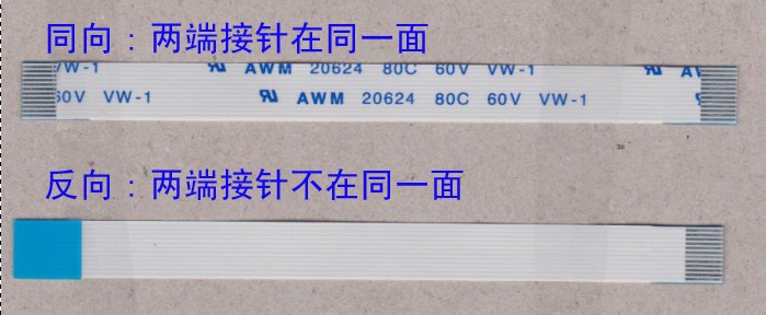 FFC软排线AWM2079880C连接线