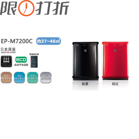 Hitachi/ÈÕÁ¢EP-M7200C(K)(R)Ô×°½ø¿Ú¿ÕÆø¾»»¯Æ÷È¥³ýPM2.5¼ÒÓÃ