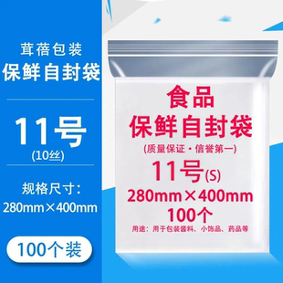 自封袋11號10絲夾鏈大號食品密封龍骨袋透明加厚塑料袋包裝 包郵 袋