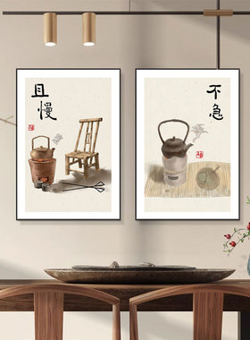 新中式有贵客茶馆背景墙装饰画茶楼包厢且慢挂画酒店饭馆不急壁画