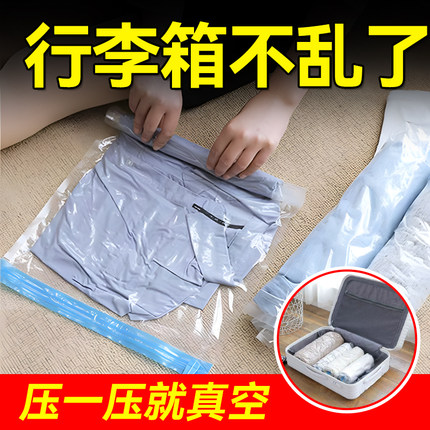 真空压缩袋手卷衣服被子手卷收纳袋密封袋神器出差旅游免抽气旅行