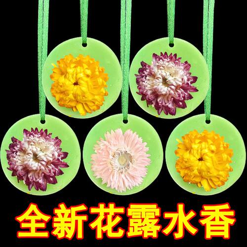 香茅防蚊挂件驱蚊香薰蜡片