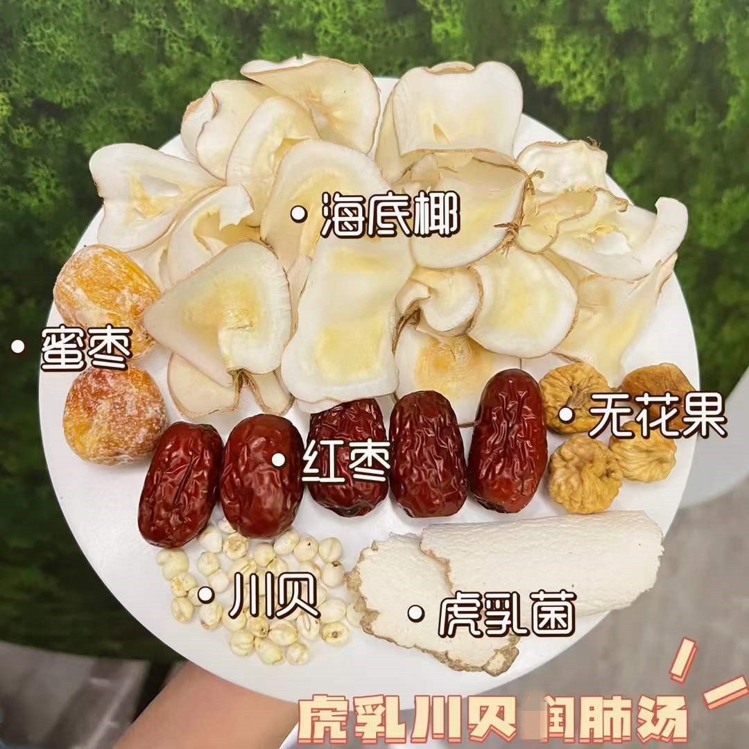 虎乳川贝儿童成人咳嗽养肺汤包海底椰蜜枣滋润煲汤材料炖排骨甜汤