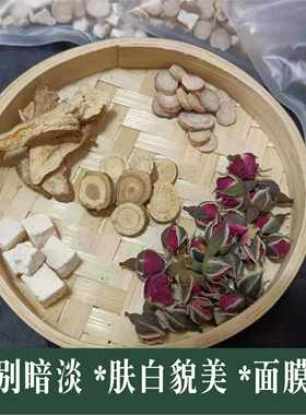 10副玫瑰三白汤 美白茶煲水喝 白术白芍变白去黄美容美颜三白茶包