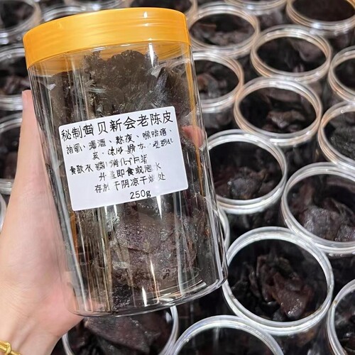 秘制新会川贝陈皮软糯陈皮清热橘皮桔子皮直接吃