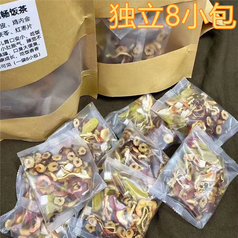鸡内金小儿畅饭茶8包山楂沙棘消积食宝贝爱喝吃饭香睡得安开胃汤