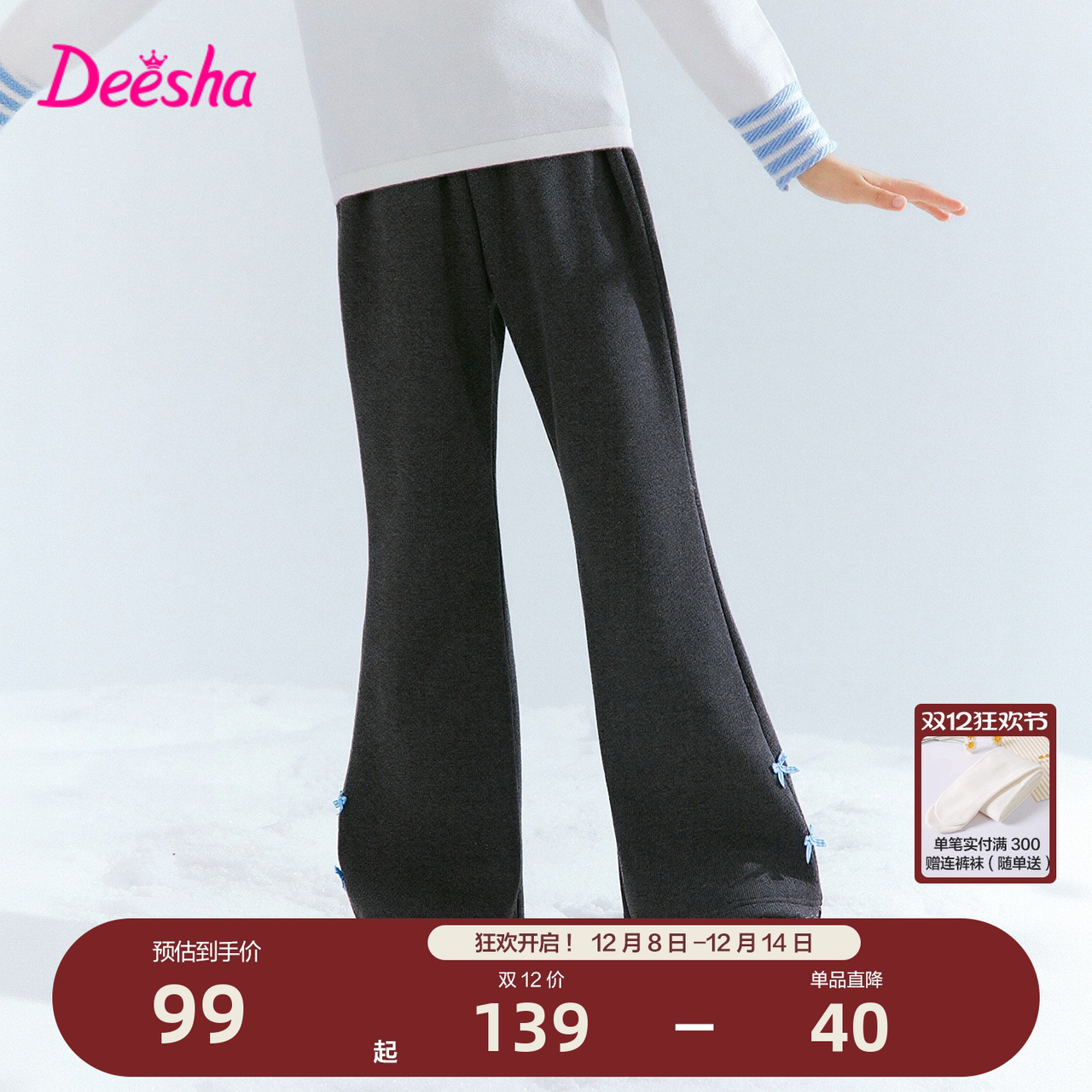 笛莎官方旗舰店女童喇叭裤