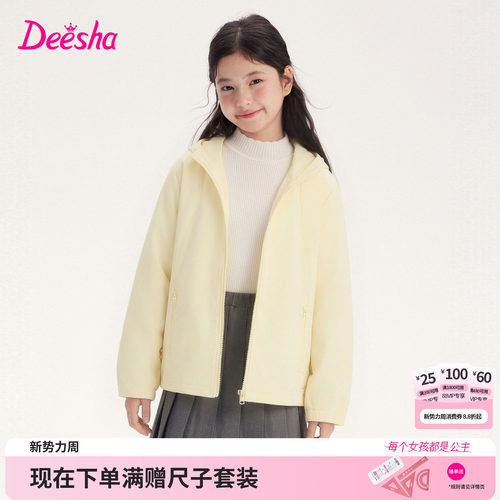 笛莎官方旗舰店女童外套