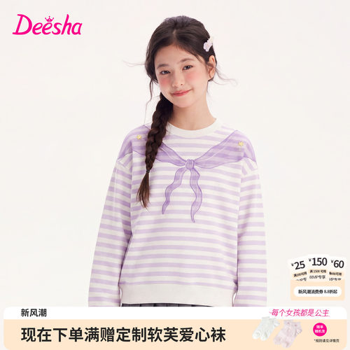 笛莎官方旗舰店女童长袖卫衣