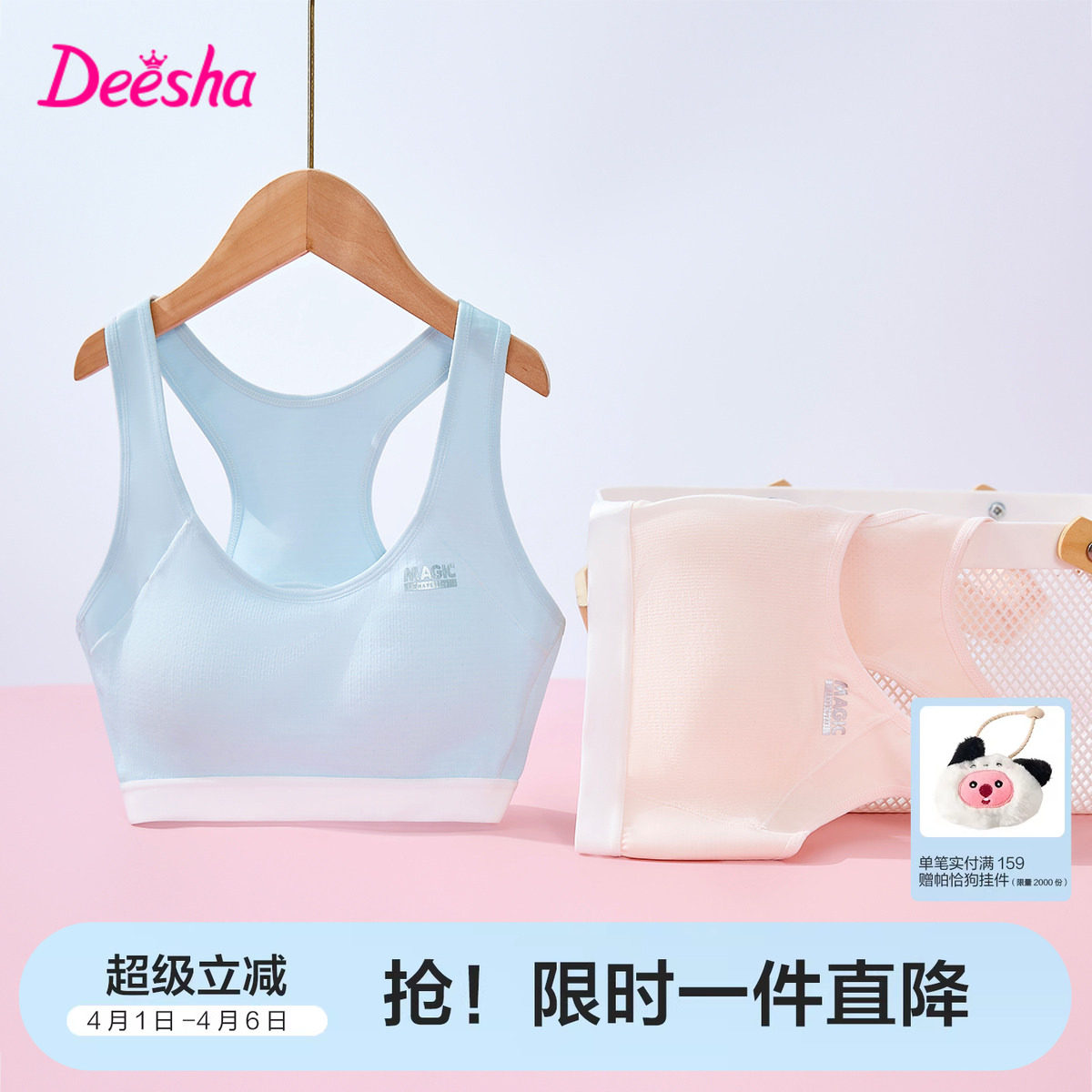 笛莎童装女童文胸夏季新款大童女孩背心宝宝儿童运动透气内衣文胸