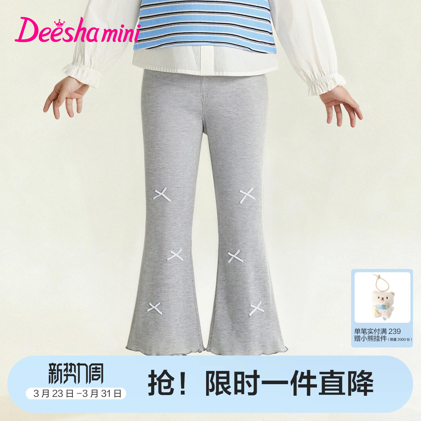 笛莎官方旗舰童装女童公主风蝴蝶结喇叭打底长裤儿童春装新款