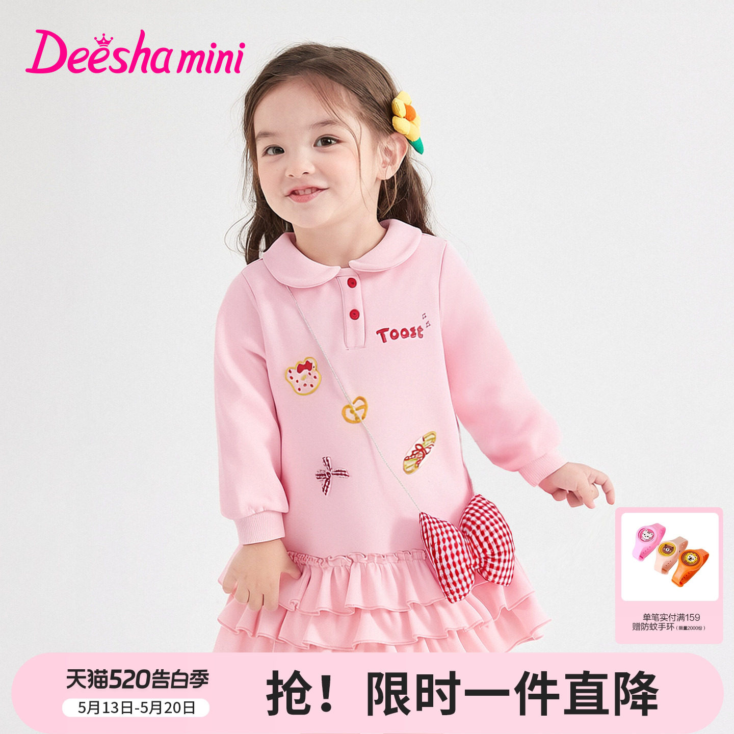 【送小包】笛莎官方旗舰童装女童连衣裙春季儿童甜美娃娃领公主裙
