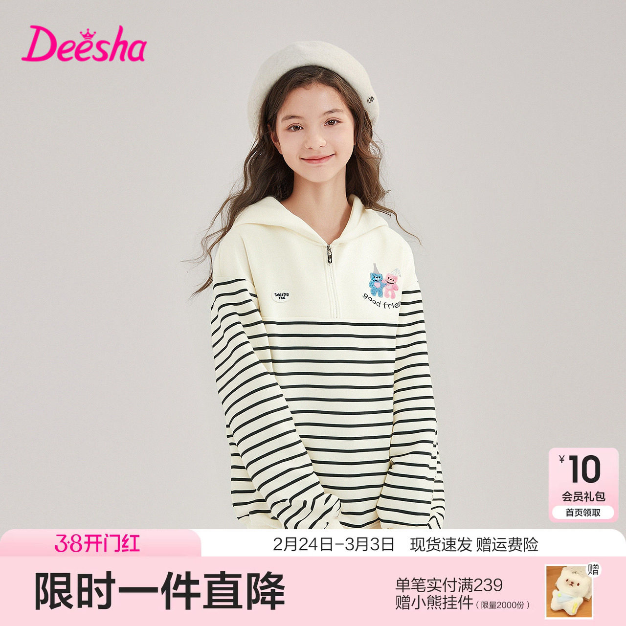 笛莎官方旗舰童装女童长袖卫衣冬季新款大童女孩儿童时尚加绒上衣