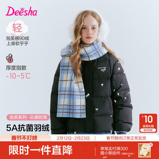 笛莎官方旗舰童装女童羽绒服秋冬季新款女孩儿童时尚保暖短款外套