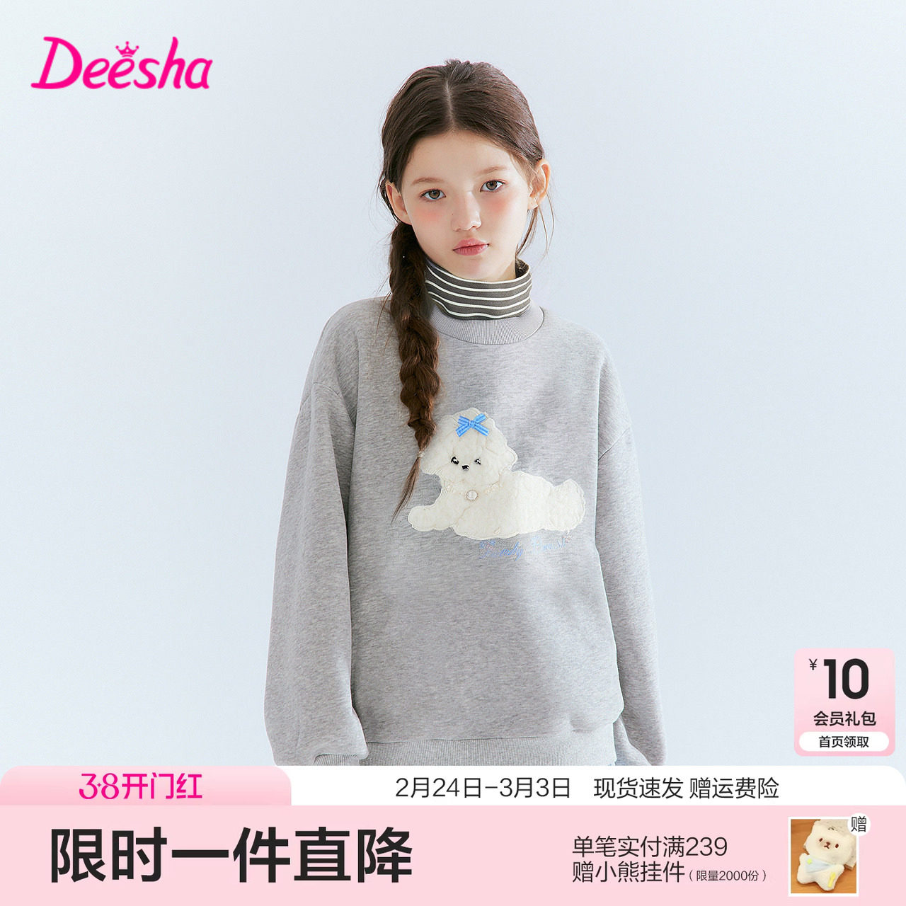 笛莎官方童装女童卫衣冬季新款大童女孩儿童洋气套头绒衫上衣