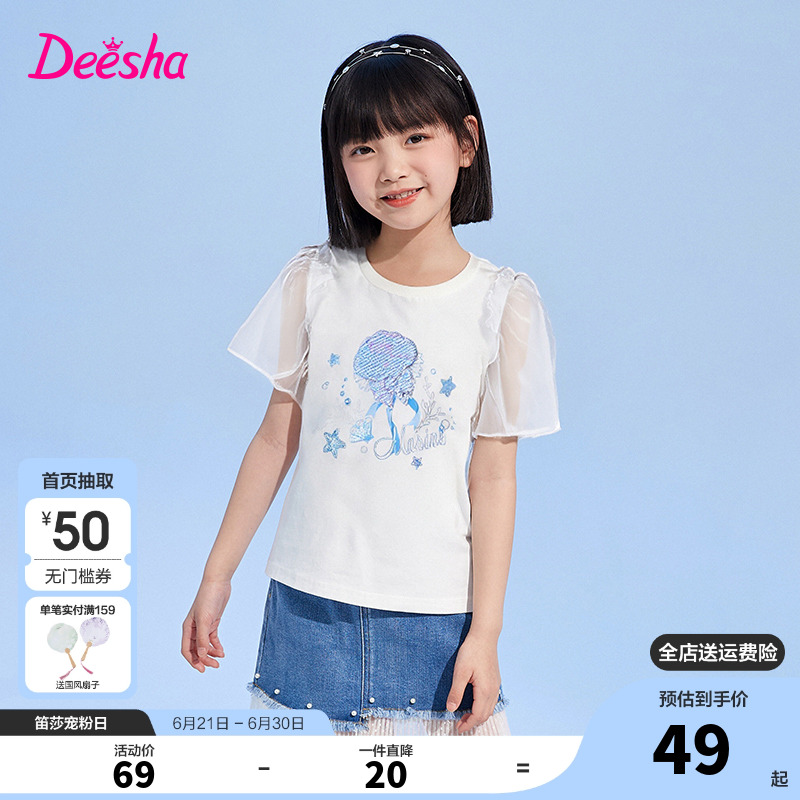 笛莎官方旗舰童装女童短袖t恤2025夏季新款大童女孩儿童蕾丝半袖