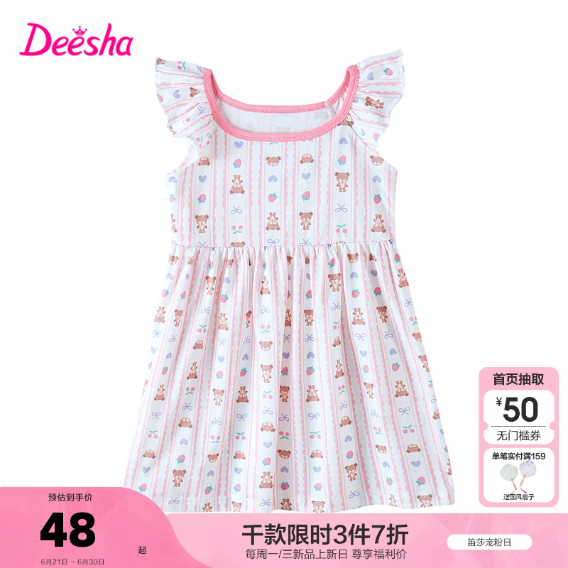 笛莎童装女童睡衣连衣裙夏季新款女孩宝宝儿童吊带家居服迪莎官方