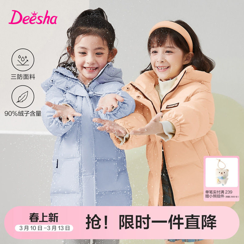 笛莎童装女童中长款羽绒服加厚大童女孩儿童宝宝洋气长款加厚外套