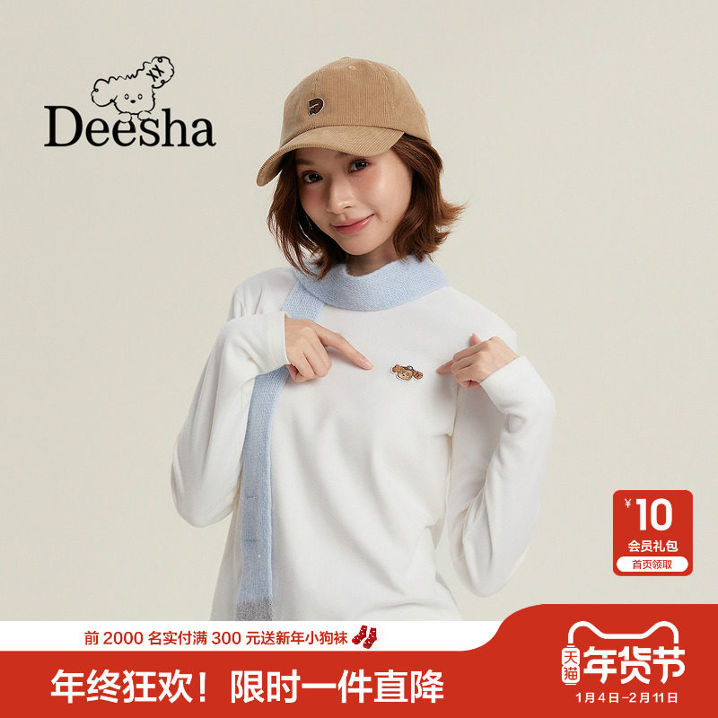 笛莎官方童装女童T恤冬季新款大童青少年女孩儿童洋气打底长袖t恤,童装/婴儿装/亲子装,T恤,淘宝优惠券,粉丝福利购,淘宝优惠卷