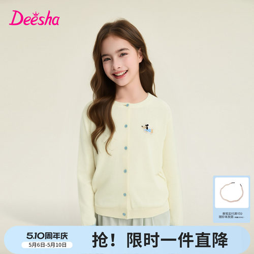 笛莎官方旗舰店女童针织开衫