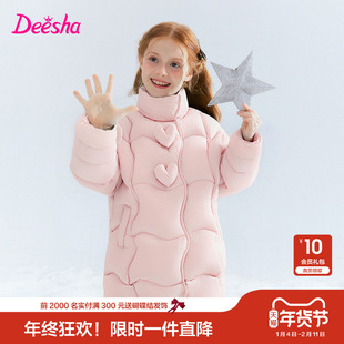 【商场同款】笛莎官方童装女童羽绒服冬季新款大童女孩儿童外套